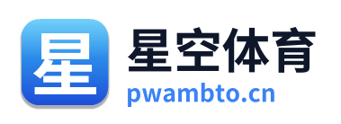 星空体育 Logo